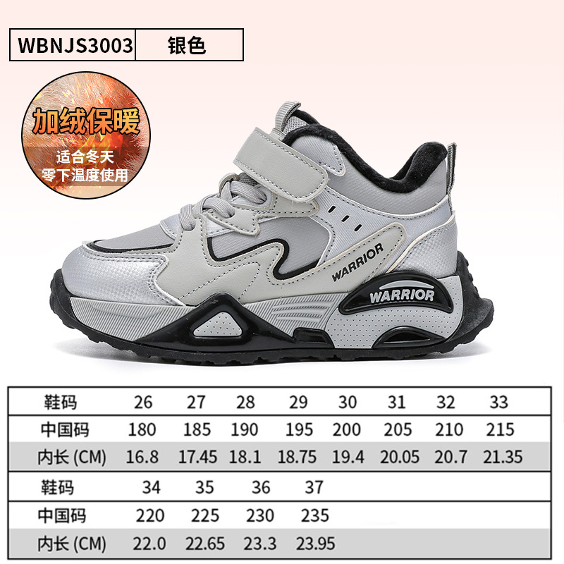 Retirada de color sólido con zapatos deportivos de invierno para niños nuevos velcro calentadores zapatos de algodón para hombres y mujeres