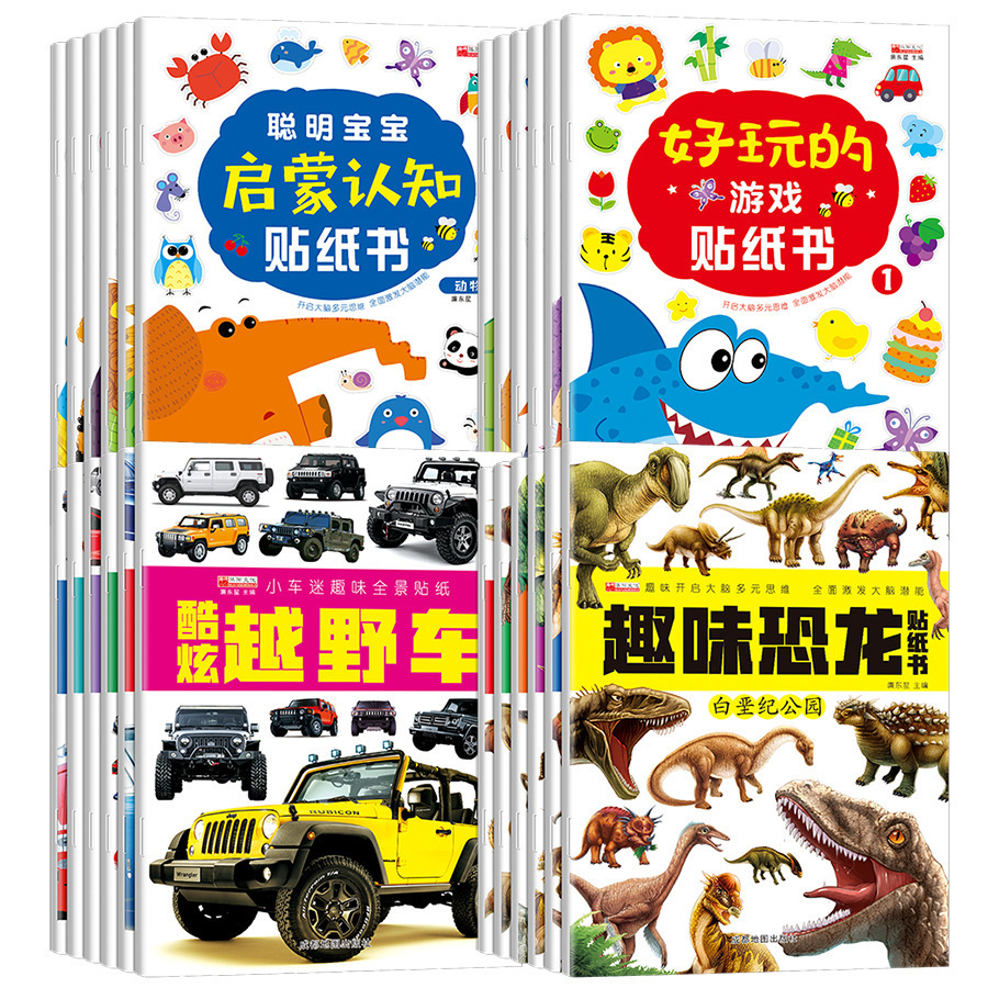 Sticker Book Dinosaur Sticker Toy Car Fan Sticker Sticker Toddler Baby Early Education Enlightenment Cognition Book Concentration
