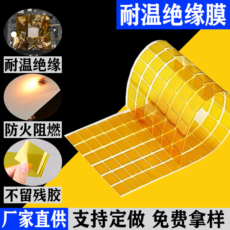聚酰亚胺茶色高温胶带金手指模切绝缘胶带电池电路板屏蔽绝缘PI膜