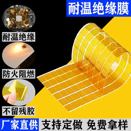 聚酰亚胺茶色高温胶带金手指模切绝缘胶带电池电路板屏蔽绝缘PI膜