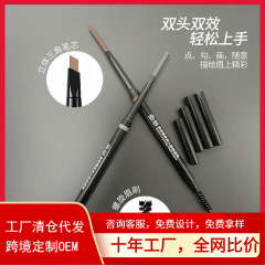 源头厂家劲妍眉笔精致持久极细圆形小三角自动防水眉刷不掉色