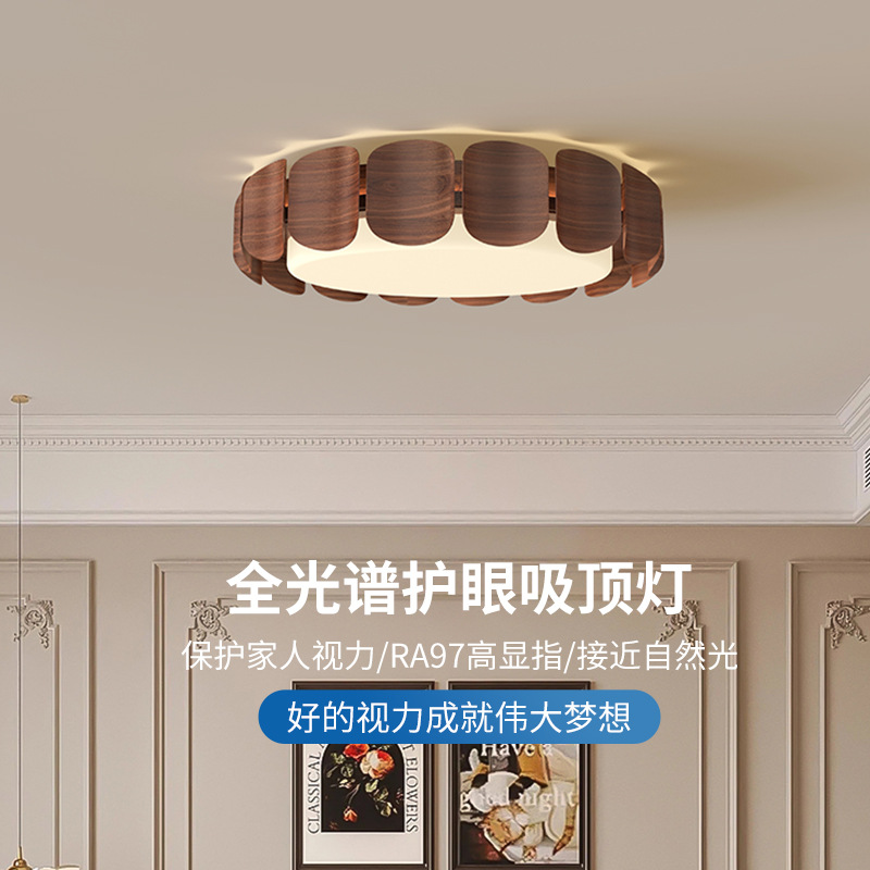 复古卧室灯全光谱护眼原木风灯具创意个性设计师款吸顶灯中山灯具