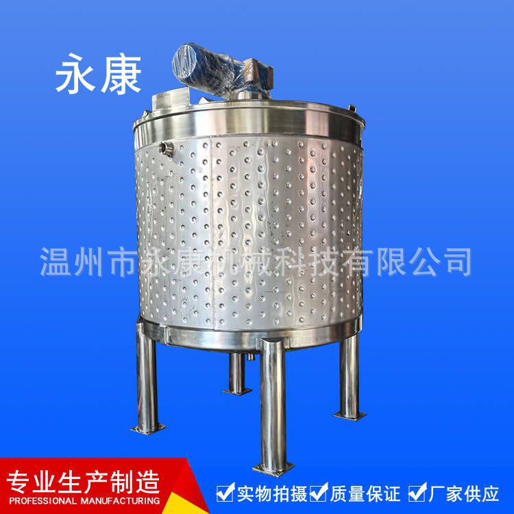 批发保温调配罐卫生级电加移动 混合锅 搅拌罐 制药设备生物工程