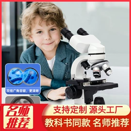 显微镜;数理教学器材;教学演示用品