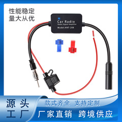 ANT-208アクティブアンテナ自動車ラジオアンプアンテナ車載FMアンプFM AMPlifier