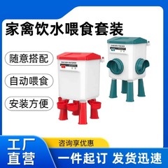 高脚可悬挂喂食喂鸡鸭鹅用饮水器喂水器加水壶养鸡养殖用品跨境定