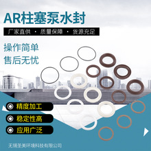 ��ѹ�����ø�ѹˮ��AR��RTX���ˮ��46724