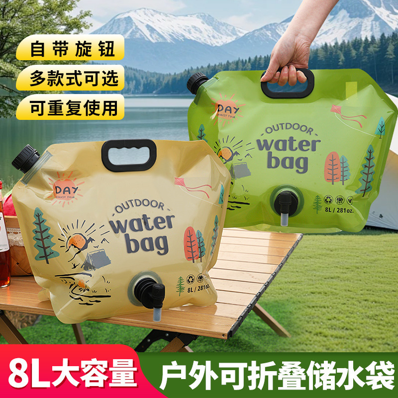 户外水袋便携折叠饮水桶露营旅游蓄水袋爬山储水袋大容量软体加厚|undefined