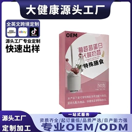 特殊膳食补充;运动营养食品;代餐粉