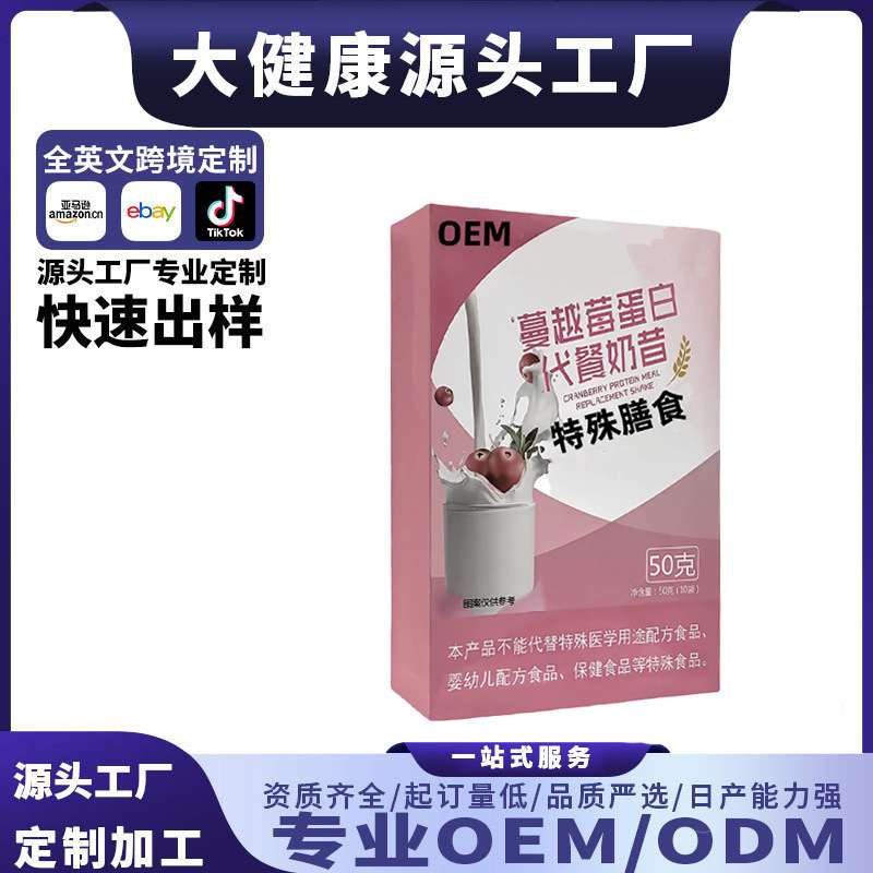 Cranberry Meal Replacement Protein Shake Special Dietary Dietary Fiber Raspberry Blueberry Carbohydrate Oem