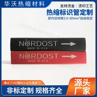 定制热缩号码管白色黄色打印直径2.4-25.4mm烫金印字热缩标识套管