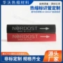 印字定制打印烫金号码管
