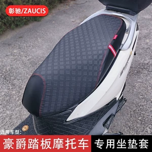 Haojue Afr125X Hj125T-27E/F üçün Su Keçirməyən Günəşdən Qoruyan Motosiklet Oturacaq Çexolu