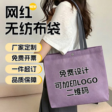 现货暗扣无纺布购物袋立体高级感服装店手提袋小批量定制印LOGO