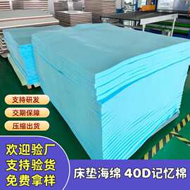 工厂聚氨酯pu海绵片材家具床垫沙发切割慢回弹高密度垫记忆绵