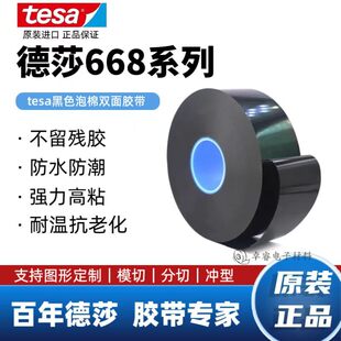 tesa��ɯ66822/66824/66825/66826��ɫ�����p���zABSճ�ӿ��𷴏�