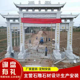 三门三楼石牌坊图片石材新农村村口石雕现代牌楼古建筑天青石