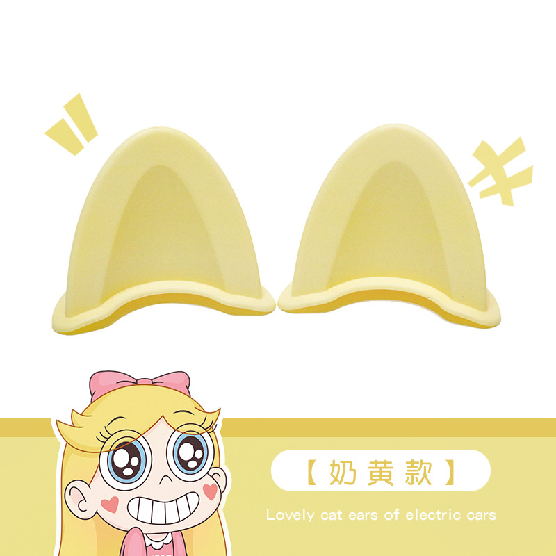 고양이 귀 [노란색] 단색