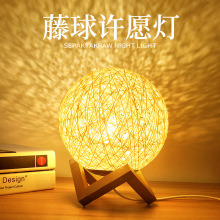 ins台灯卧室床头气氛围小夜灯小藤球儿童星空投影睡眠灯遥控调光
