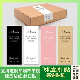 不干胶标签;绳索、扎带;商标纸标签纸
