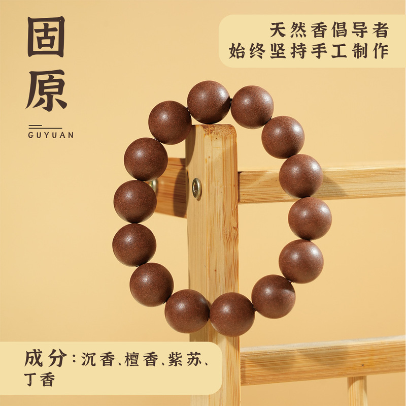 源头厂家香珠批发天然古法中药手串中药合香珠合香珠手串|undefined
