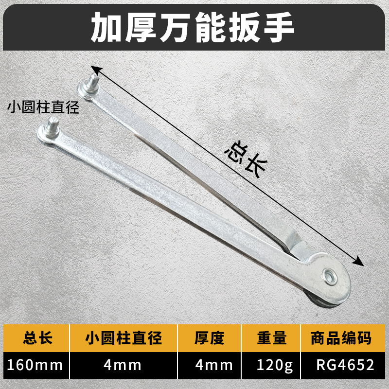 Accesorios para herramientas de desmontaje de amoladora angular Diseño de 2 garras Llave de amoladora angular tipo 100 Varias especificaciones Engrosamiento ajustable