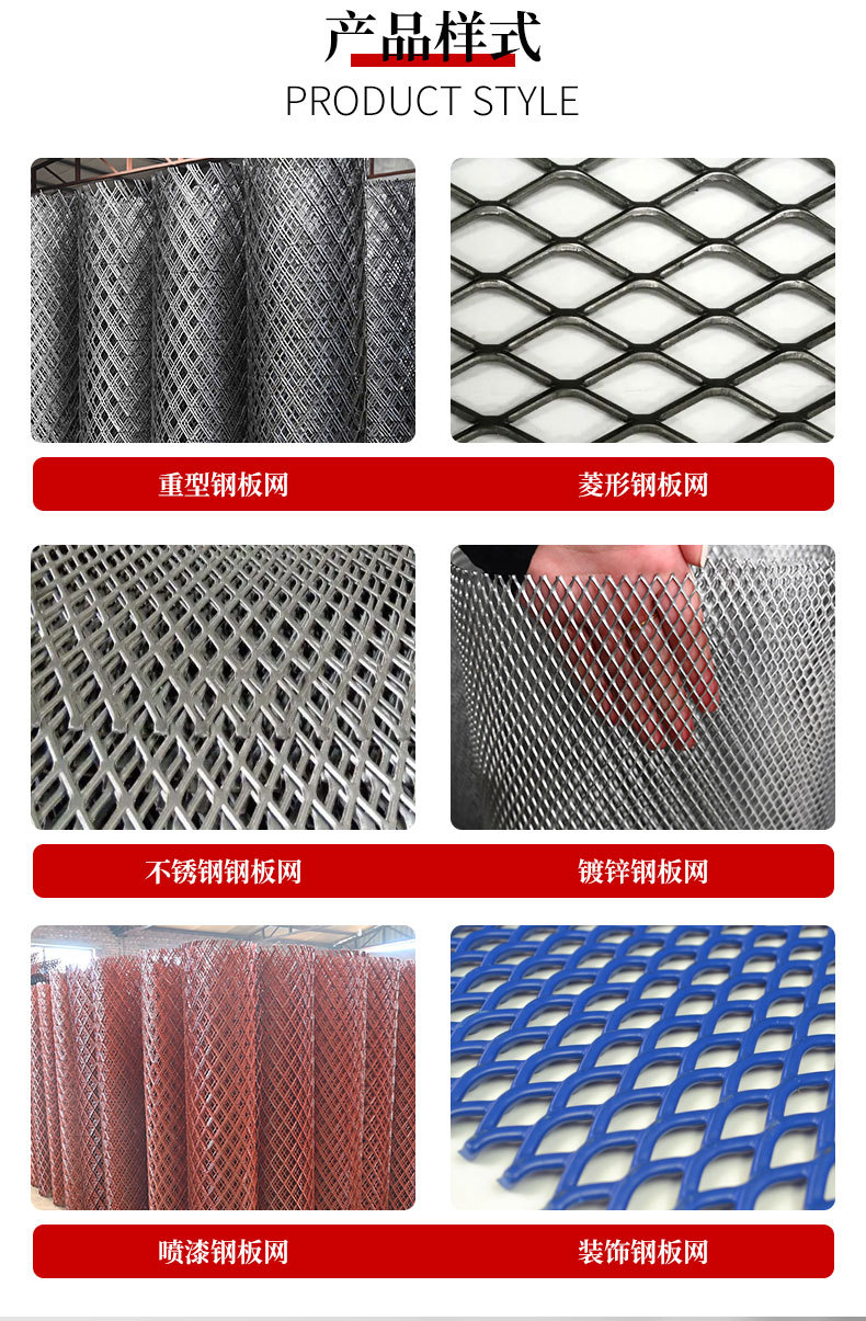 钢板网_03.jpg