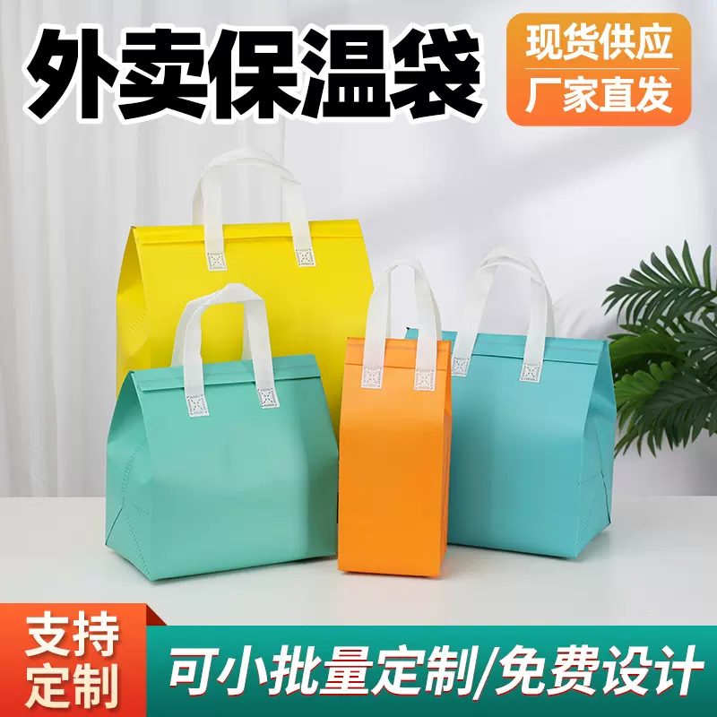 外卖无纺布保温手提打包袋定制铝箔奶茶烧烤餐饮保冷袋加印