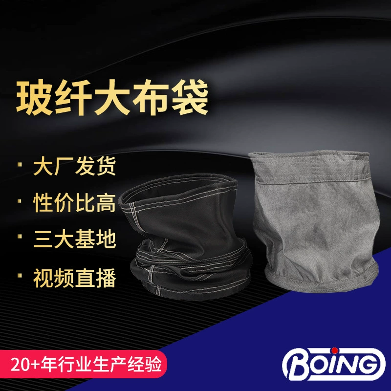 Подгонянный фильтр-мешок для удаления пыли для цементной машины Телескопический мешок стекловолокна мешок для удаления пыли