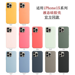 Apple iPhone15シリーズ対応 液体シリコンケース 公式同型 Pro/Plus/Max マグネット式スマホケース