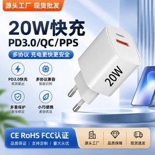 美欧规pd20W/30W/36W氮化镓手机快充充电器 适用于华为苹果等手机