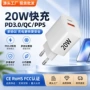 苹果华为欧规pd20w充电器