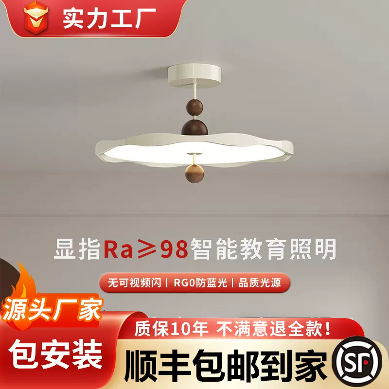 法式奶油风卧室吸顶灯诧寂风全光谱现代简约主卧书房中古风灯具定