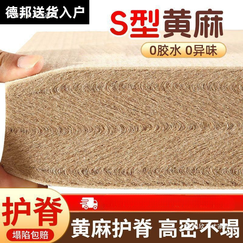 Pure Natural S-Shaped Fine Jute Mattress Hard Household Baby Spine Protection Coconut Palm Latex Tatami