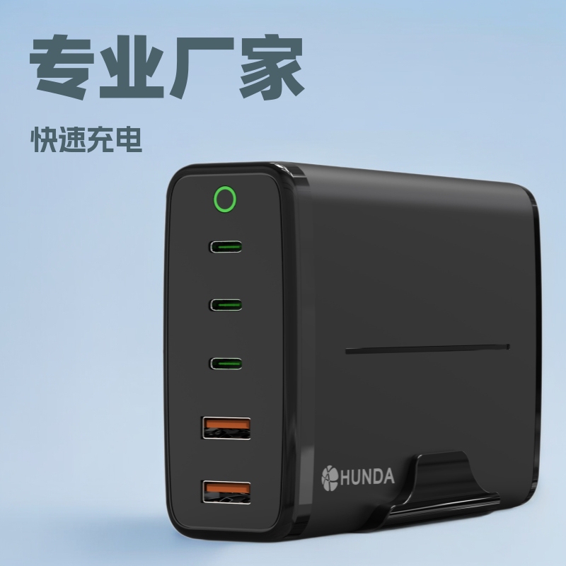 245W Gan Gallium Nitride Typec Multi-Port Flash Charging Travel Charging Head Mobile Phone Adapter Pd3.1 Charger