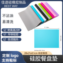 硅胶隔热垫家用餐桌垫防滑儿童餐垫耐高温厨房盘垫餐盘