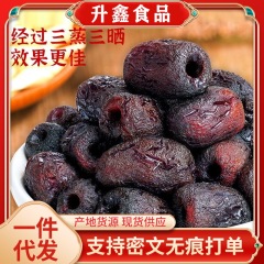 黄耆棗（三蒸三晒、皮むき、芯抜き）卸売、すぐに食べられる蜜漬けスナック、個包装黄耆棗