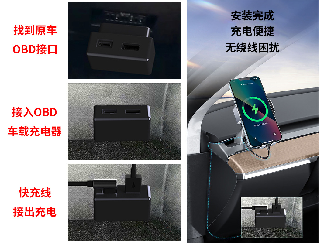 OBD power adapter for car dashcam, ACC power cut-off, suitable for Tesla docking station, car OBD charger