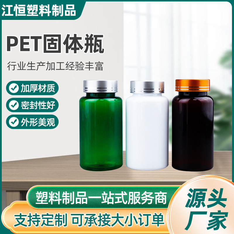 Botella de plástico sólido para mascotas protectoras de luz, tabletas grises verdes, botella vacía de plástico con tapa metálica sellada y engrosada