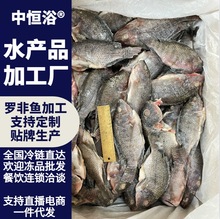 三去罗非鱼新鲜速冻水产冻品供应酒店餐厅超市厂家批发实惠批发
