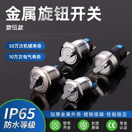 按钮开关;接线端子;电位器