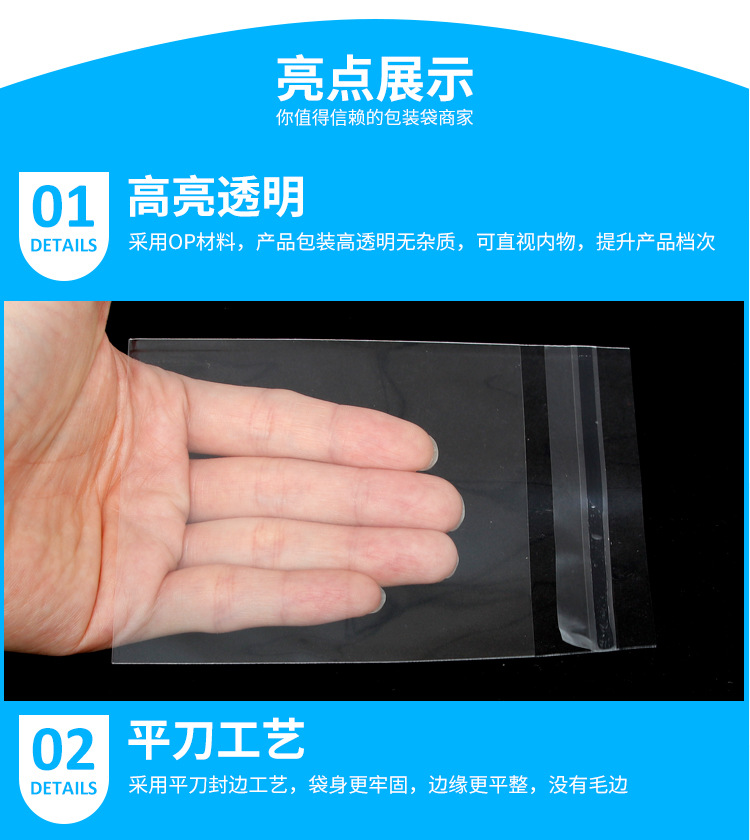 opp自粘袋3