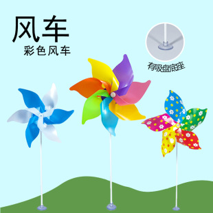 School classroom decoration two-color windmill children's handmade outdoor kindergarten scenic spot small gifts traditional rotating toys