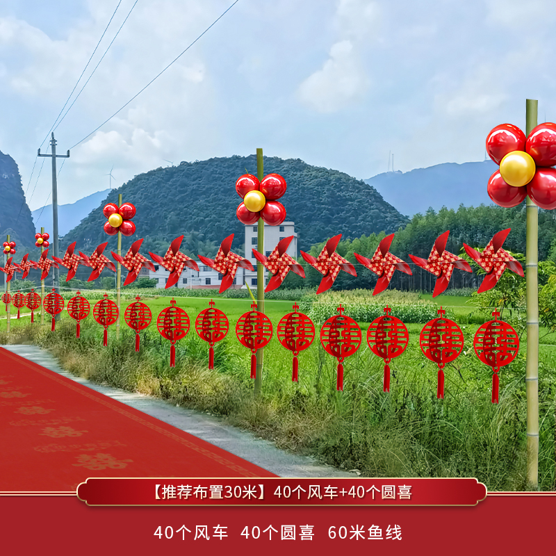 [추천배치 30m ] 풍차 40개 + 원형 40개
