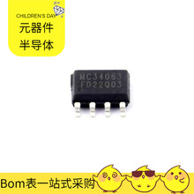 MC34063 SOP-8 STF7N80K5 STC12C5608AD-35I-LQFP32 STC12C5616AD