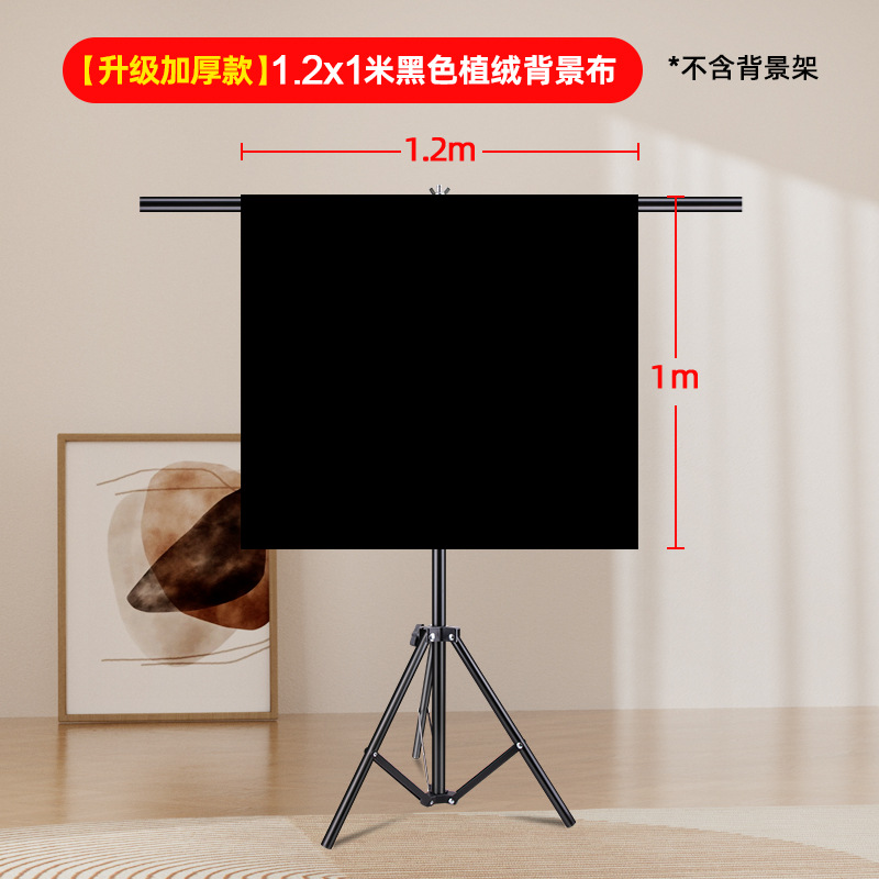 Negro tela de absorción de luz fotografía flocado paño negro fotografía de fondo de tela Vídeo corto pantalla en vivo paño de pared negro puro