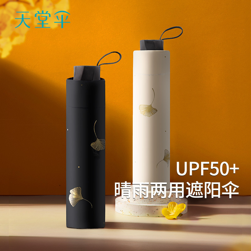 Paradise Umbrella Folding Reinforced Black Rubber Sun Umbrella Anti-UV Sun Protection Sunscreen Solid Umbrella Sunny and Rain Umbrella
