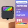 Полный RGB (перезаряжаемый)