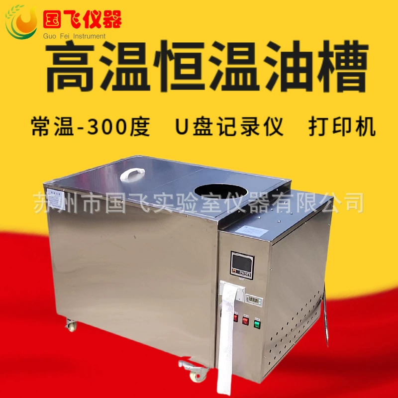 Сучжоу Guofei нестандартные производства большой емкости постоянная температура МАСЛЯНАЯ ВАННА Термическая обработка гасить МАСЛЯНАЯ ВАННА электрическое отопление постоянная температура масляного бака