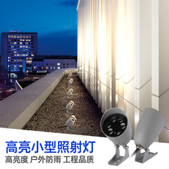 0-10V 調光可能な LED 屋外防水小型スポットライトヴィラ B&B 芝生ランプ商業街柱 3 ワット古代